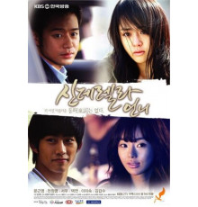 Сестра Золушки