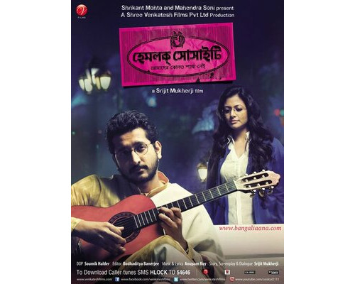 Общество «Болиголова» смотреть онлайн