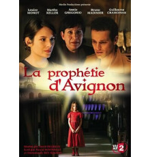 Авиньонское пророчество