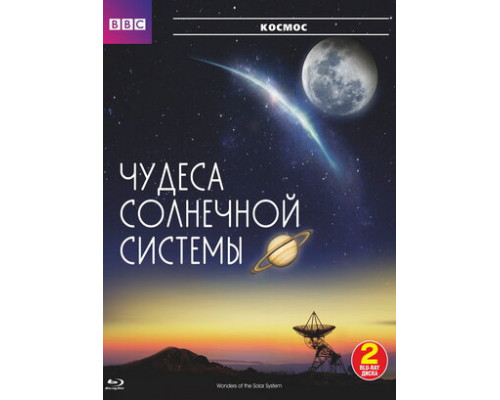 BBC: Чудеса Солнечной системы смотреть онлайн