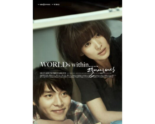 Мир, в котором они живут смотреть онлайн