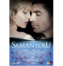 Опасная любовь