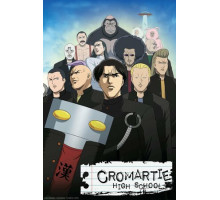 Кромешная путяга