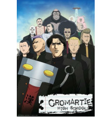 Кромешная путяга