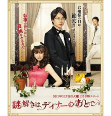 Тайны будем раскрывать после ужина