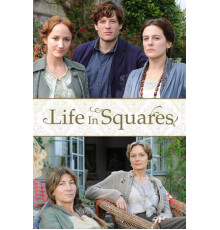 Жизнь в квадратах