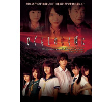 Когда плачут цикады