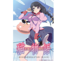 История кошки (черная глава)