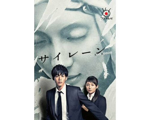 Сирена смотреть онлайн