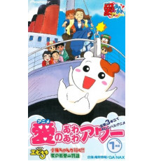 Домоправительница Эбитю