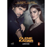 До самой смерти