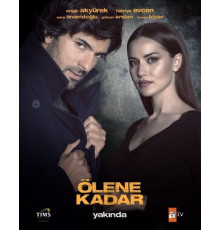 До самой смерти