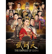 Императрица Китая