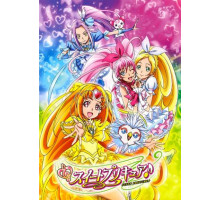 Сюита милых лекарств