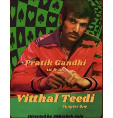 Виттхал Тиди