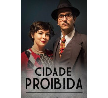 Запретный город