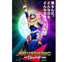 Герой-танцор Мутэкинг