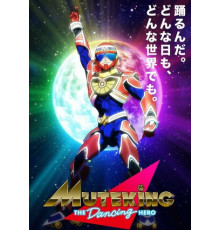 Герой-танцор Мутэкинг