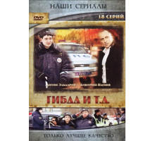 ГИБДД и т.д.