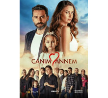 Моя дорогая мама