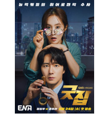 Хорошая работа