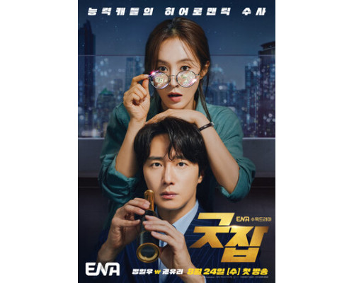 Хорошая работа смотреть онлайн