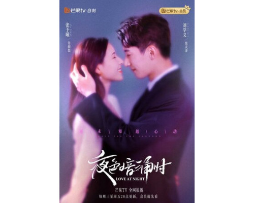 Любовь в ночи смотреть онлайн