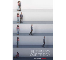 Мне нужно время