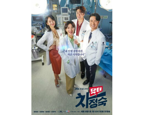 Доктор Чха смотреть онлайн