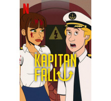 Капитан Фолл