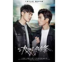 Любимый враг