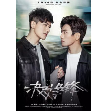 Любимый враг