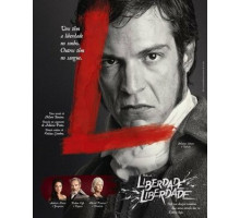 Свобода, свобода