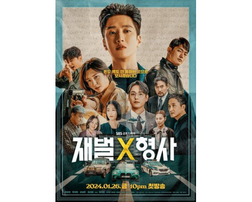 Чеболь против детектива смотреть онлайн