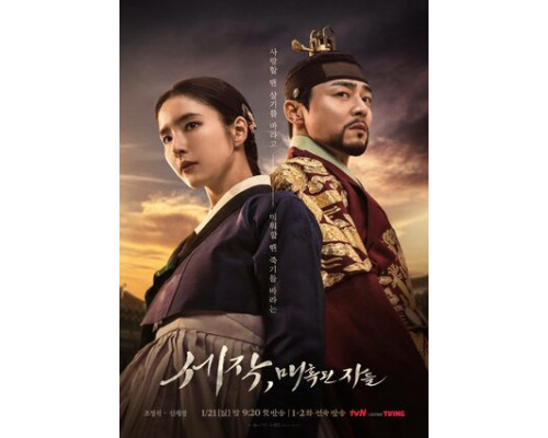 Пленяя короля смотреть онлайн