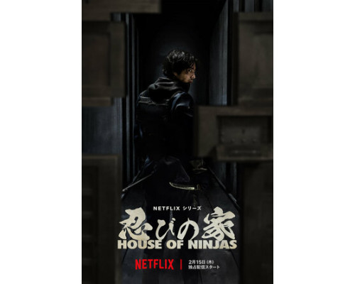 Дом ниндзя смотреть онлайн