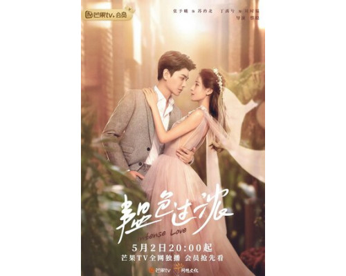 Сильная любовь смотреть онлайн