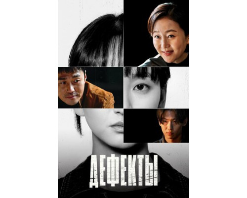 Продажа детей смотреть онлайн