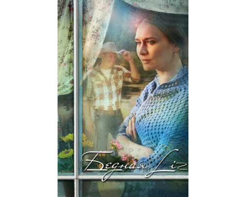 Бедная LIZ смотреть онлайн