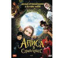 Алиса в стране чудес