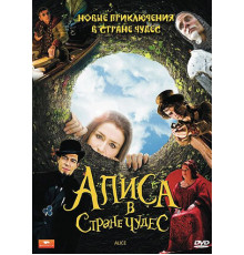 Алиса в стране чудес