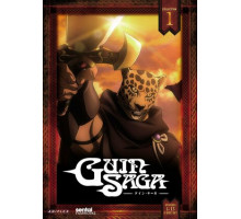 Сага о Гуине