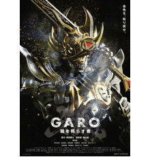 Гаро: Сияющий во тьме