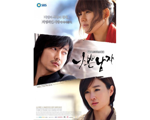 Плохой парень смотреть онлайн