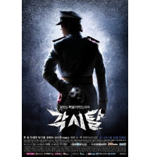 Мститель в маске