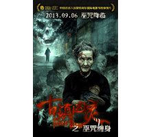 Знак смерти