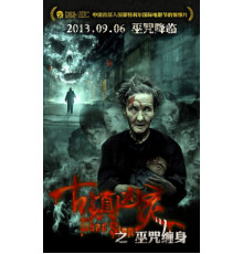 Знак смерти