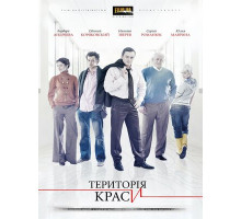 Территория красоты