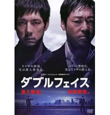 Двуличность