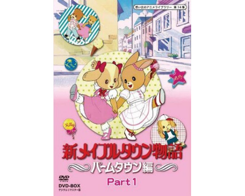 Новые истории Кленового города смотреть онлайн